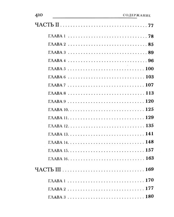 И наступило Рождество