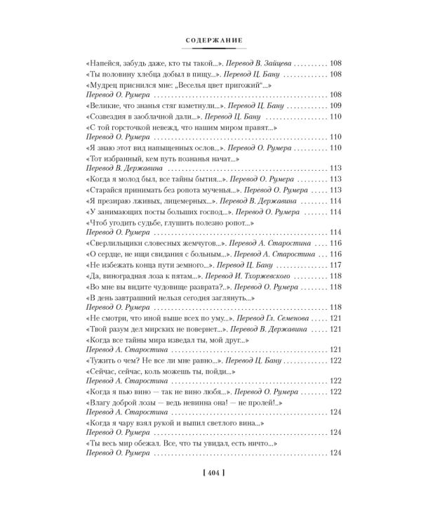 Рубаи (илл. П. Бунина)