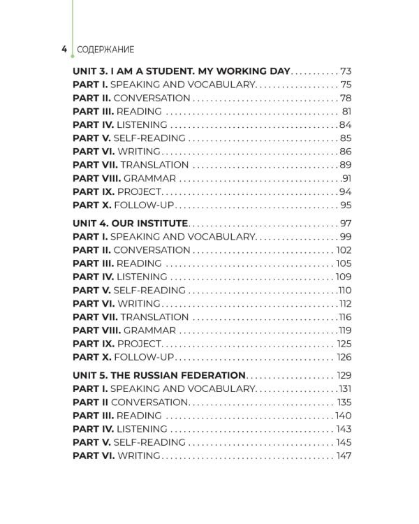 Английский язык для зубных техников = Dentistry English for college: Учебное пособие