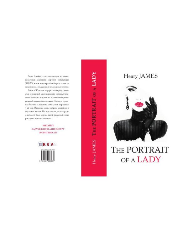 The Portrait of a Lady