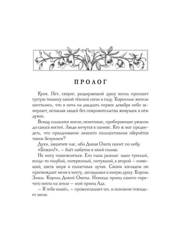 Я тебя нашел