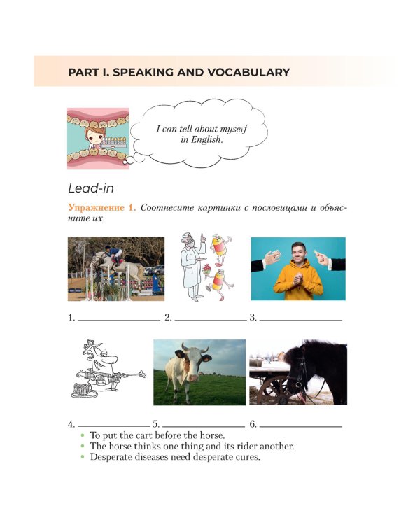 Английский язык для зубных техников = Dentistry English for college: Учебное пособие