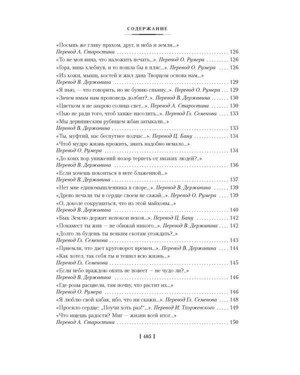 Рубаи (илл. П. Бунина)