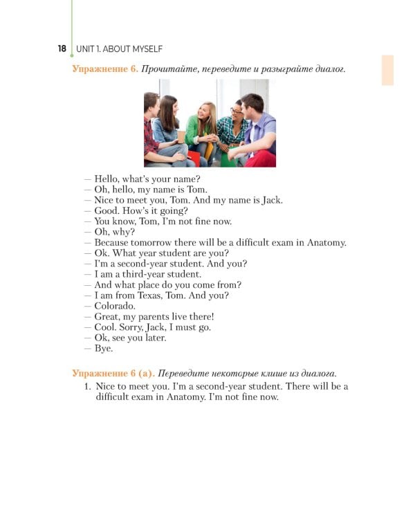 Английский язык для зубных техников = Dentistry English for college: Учебное пособие