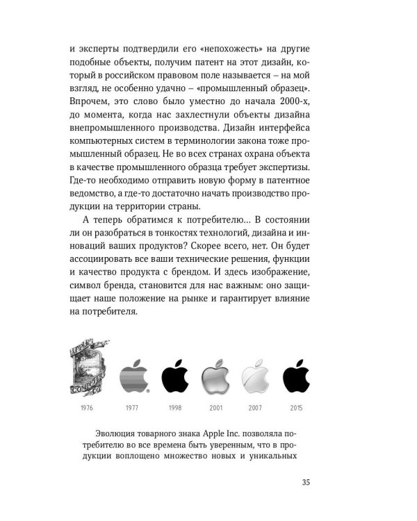 Технологии и собственность