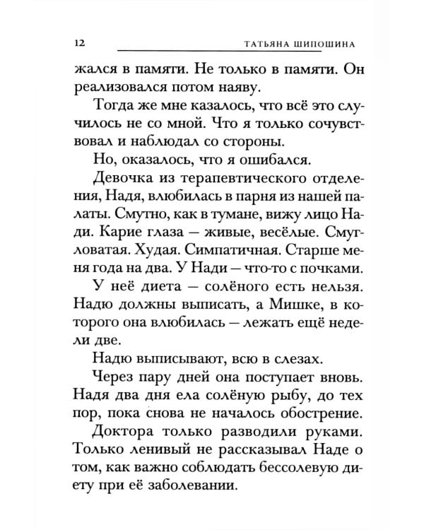 И наступило Рождество