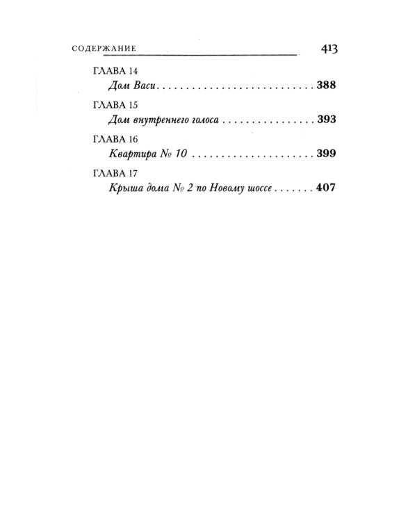 И наступило Рождество