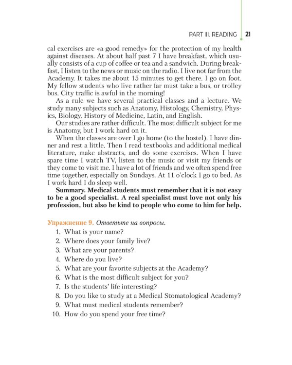 Английский язык для зубных техников = Dentistry English for college: Учебное пособие