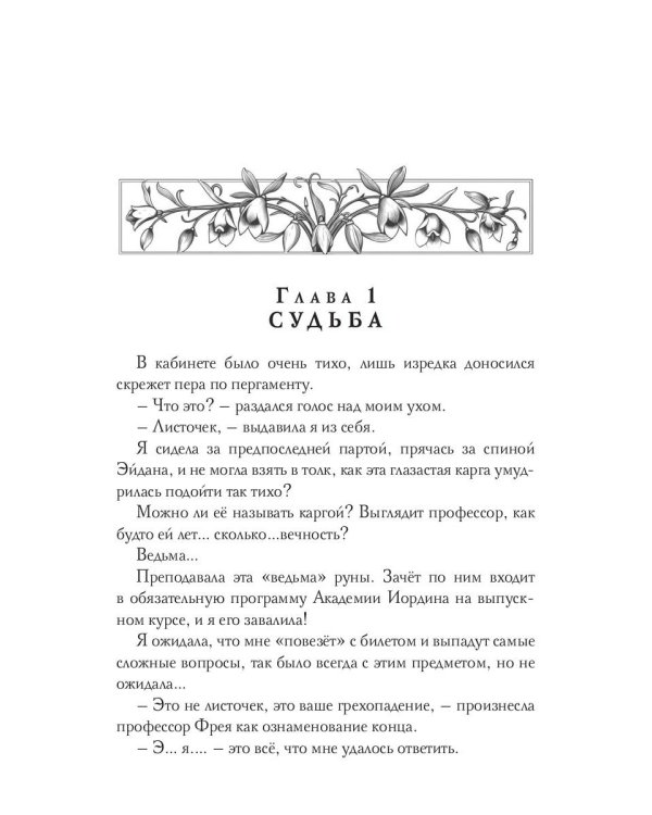 Я тебя нашел