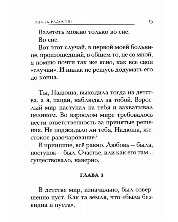 И наступило Рождество