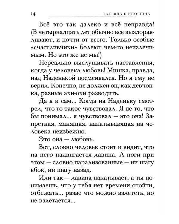 И наступило Рождество