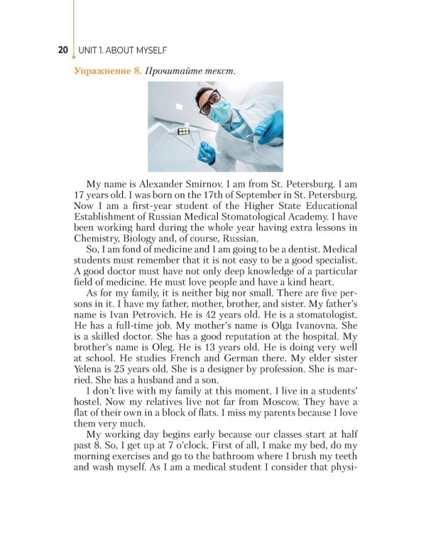 Английский язык для зубных техников = Dentistry English for college: Учебное пособие