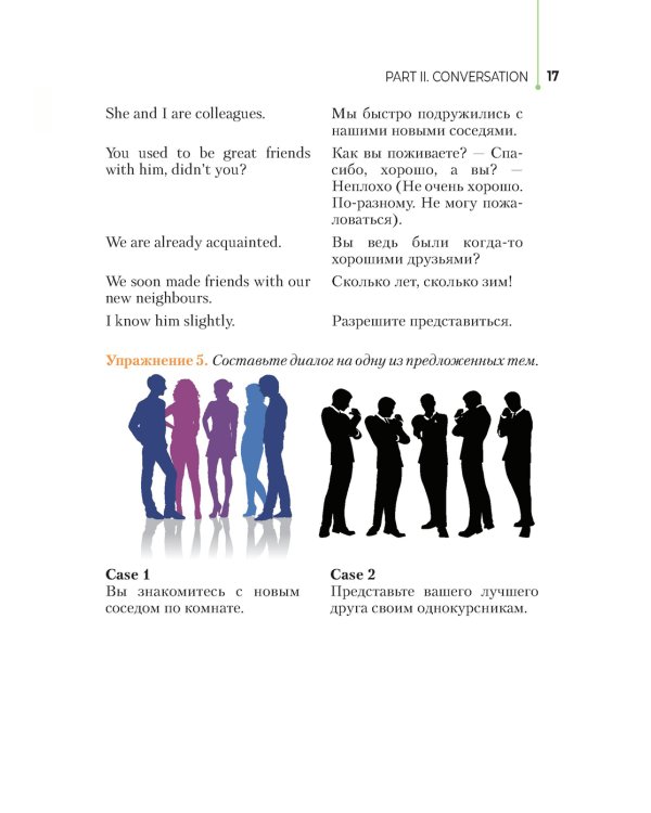 Английский язык для зубных техников = Dentistry English for college: Учебное пособие