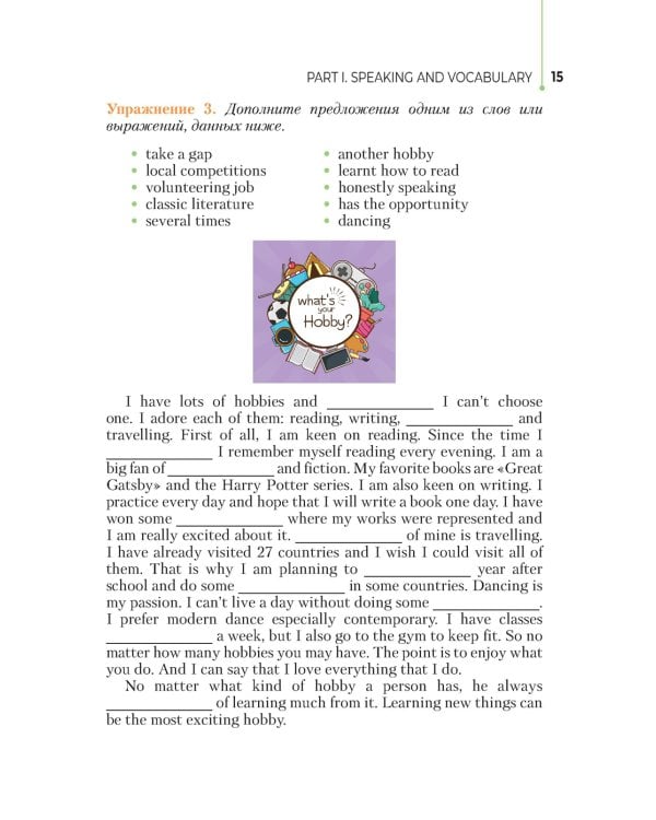 Английский язык для зубных техников = Dentistry English for college: Учебное пособие