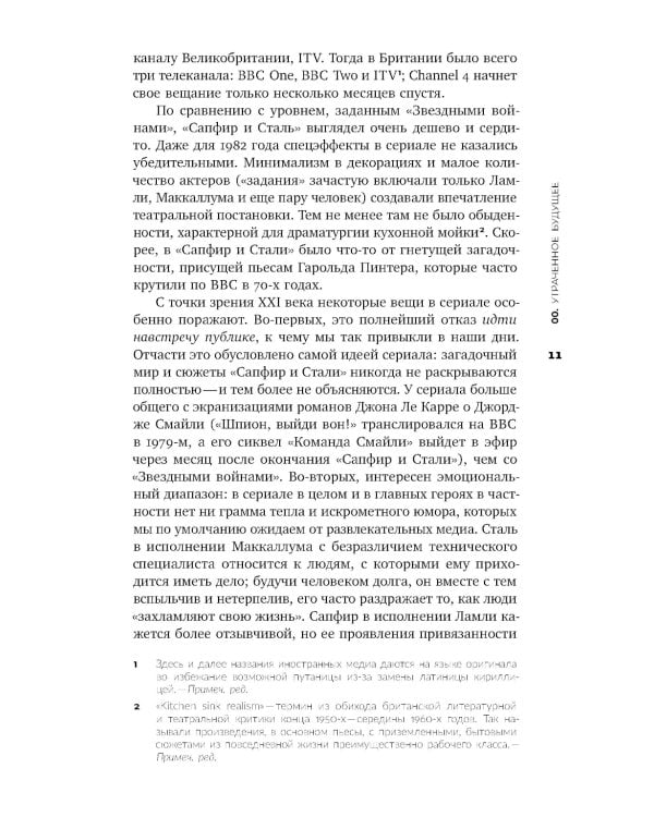 Призраки моей жизни. Тексты о депрессии, хонтологии и утраченном будущем. 2-е изд