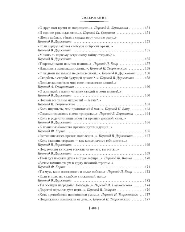 Рубаи (илл. П. Бунина)