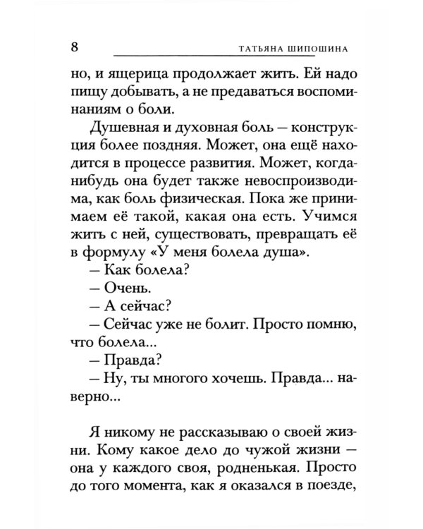 И наступило Рождество