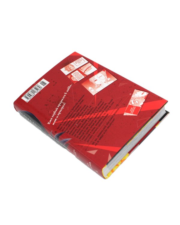 Госпожа Кагуя: В любви как на войне. Любовная битва двух гениев 1. Книги 1-2: манга