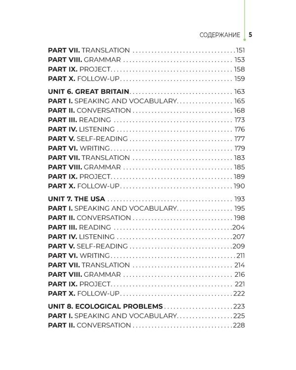 Английский язык для зубных техников = Dentistry English for college: Учебное пособие