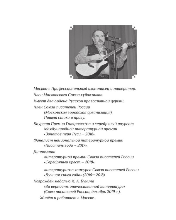 Тайная парадигма времени