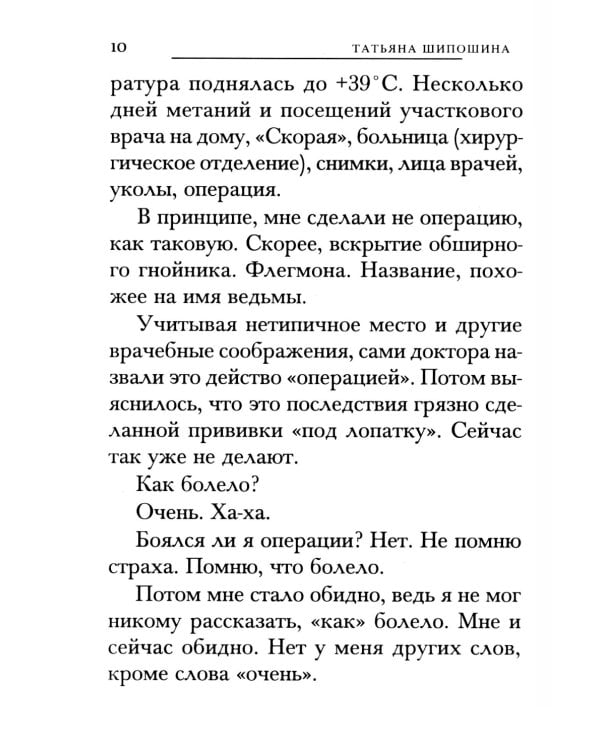 И наступило Рождество