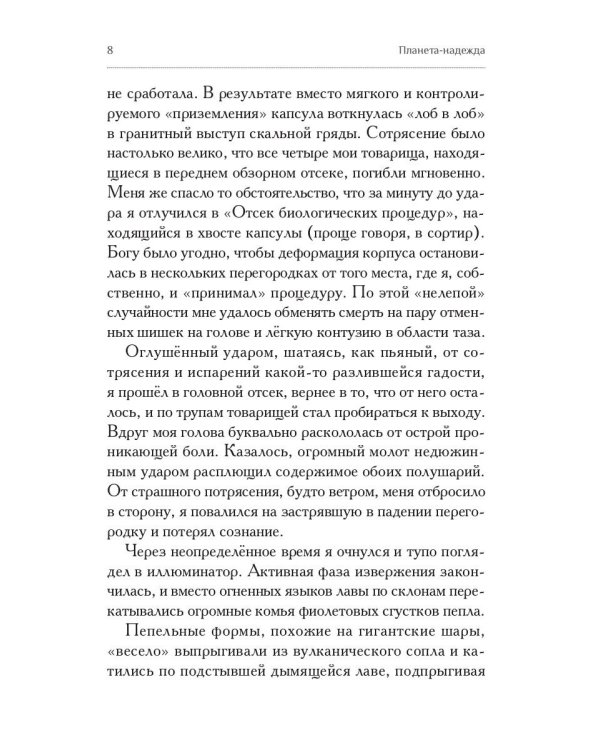 Тайная парадигма времени