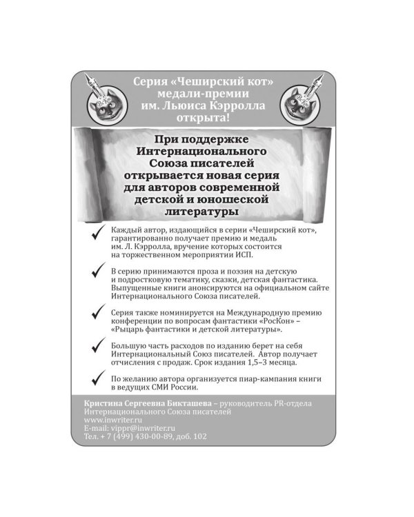 Современникъ. Спецвыпуск, посвященный 75-летию Победы ВОВ. Ч. 2