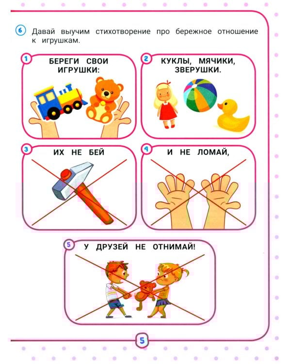 Нейрокомплекс: запускаем речь: 3-4 года. 2-е изд