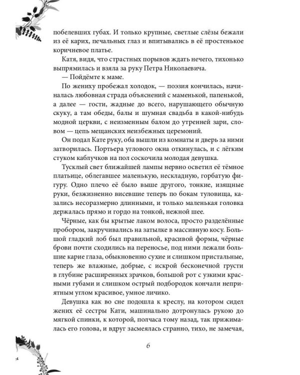 Изнанка жизни