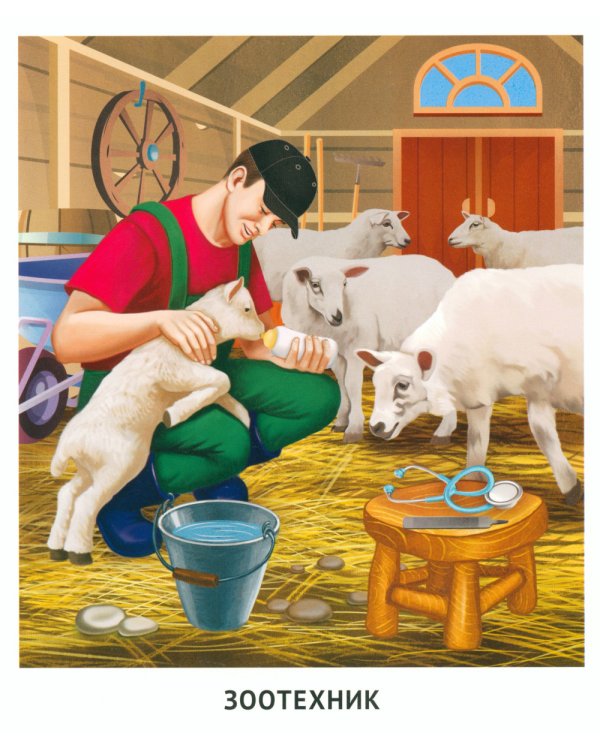 Кто работает на ферме (12 картинок + 20 разрезных карточек): Учебно-методическое пособие