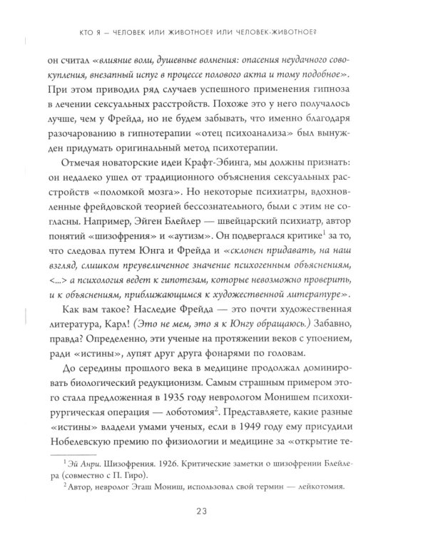Секс в твоей голове: 25 ответов врача-сексолога на волнующие вопросы