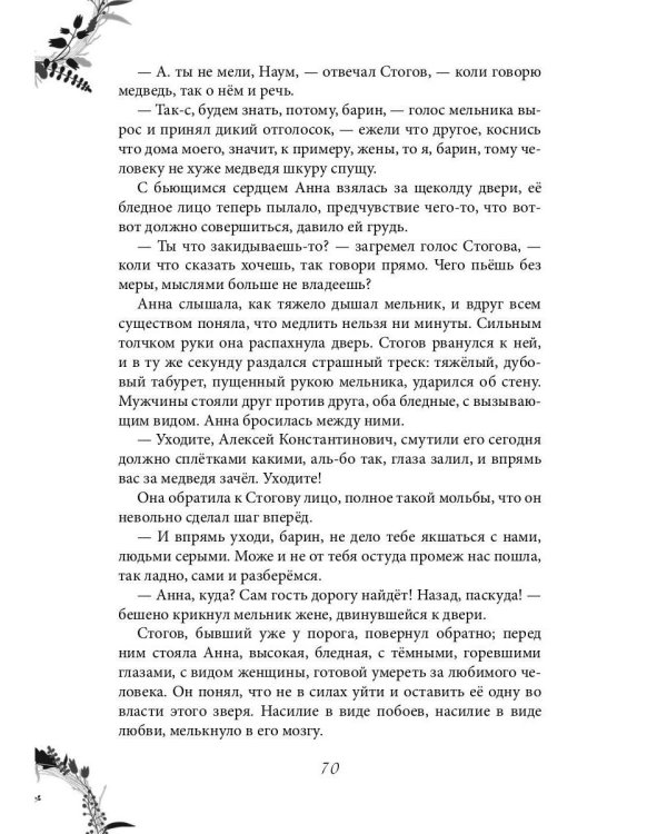 Изнанка жизни