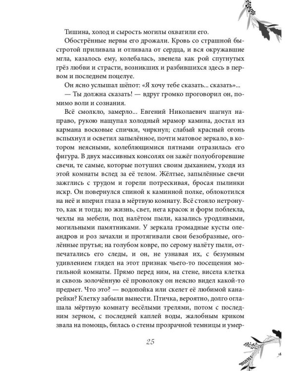 Изнанка жизни