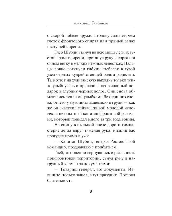 Свинцовые сумерки