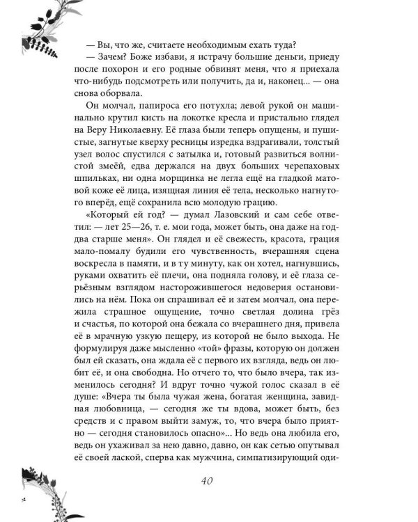 Изнанка жизни