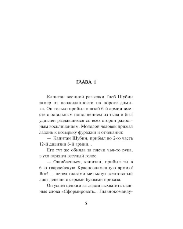 Свинцовые сумерки