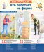 Кто работает на ферме (12 картинок + 20 разрезных карточек): Учебно-методическое пособие
