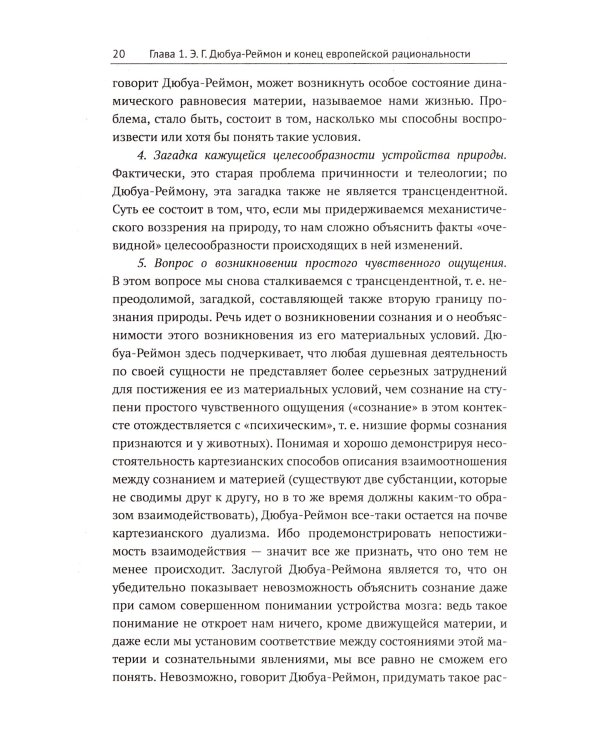 От Фрейда к Выготскому: Очерки истории психологии в ее связях с философией и лингвистикой