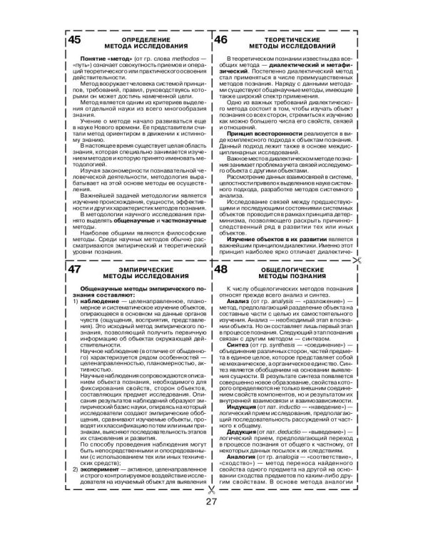 Культурология