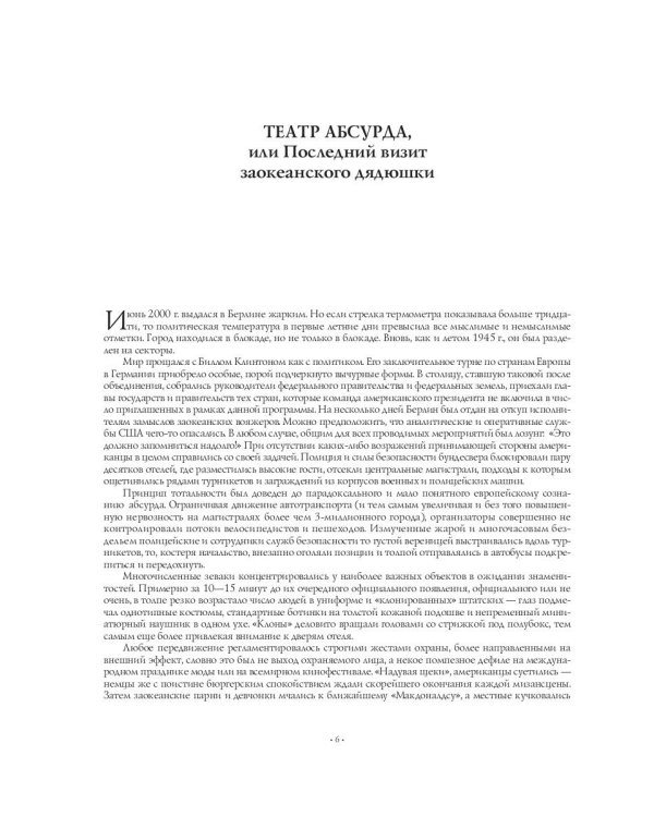 Спецслужбы России за 1000 лет