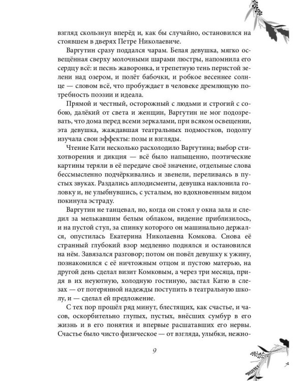 Изнанка жизни