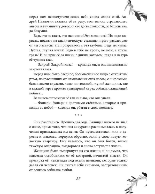 Изнанка жизни