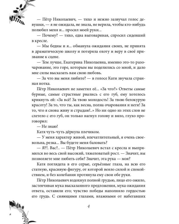 Изнанка жизни