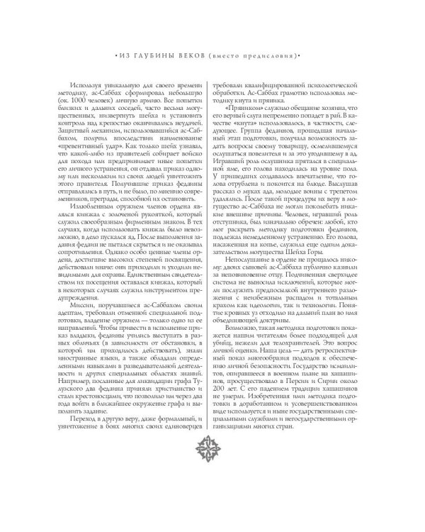 Спецслужбы России за 1000 лет