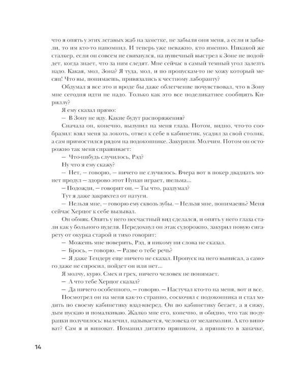 Пикник на обочине