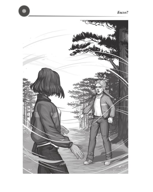 Музыка миров - 1. Советский альбом: сборник рассказов