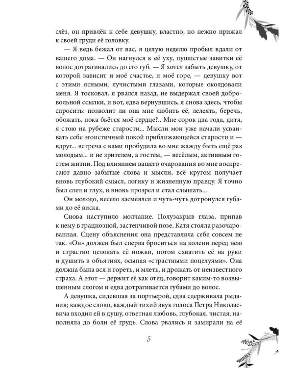 Изнанка жизни