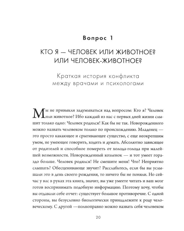 Секс в твоей голове: 25 ответов врача-сексолога на волнующие вопросы