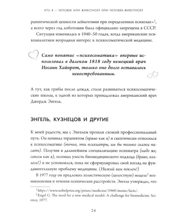 Секс в твоей голове: 25 ответов врача-сексолога на волнующие вопросы