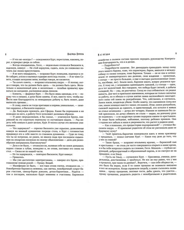 И аз воздам